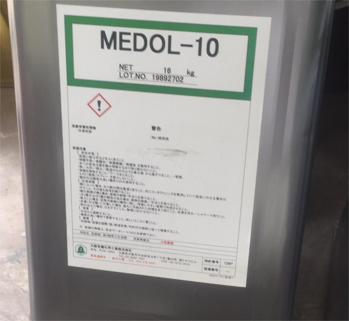 大阪有机化学 MEDOL-10